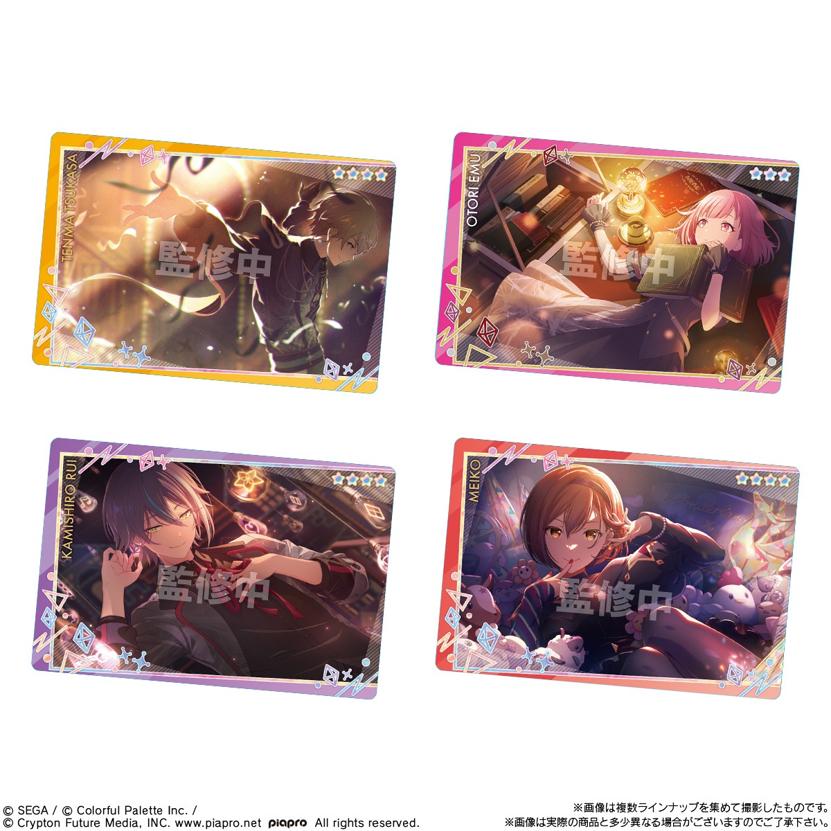 バンダイ プロジェクトセカイ カラフルステージ！ feat. 初音ミク ウエハース11（20個入）1BOX