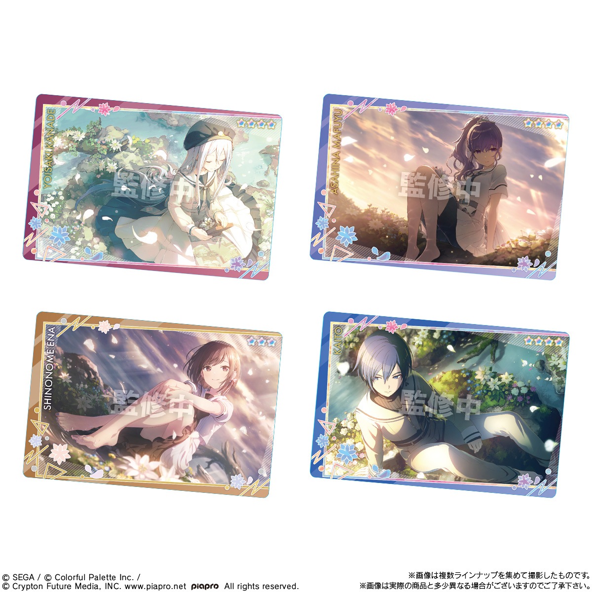 バンダイ プロジェクトセカイ カラフルステージ！ feat. 初音ミク ウエハース11（20個入）1BOX