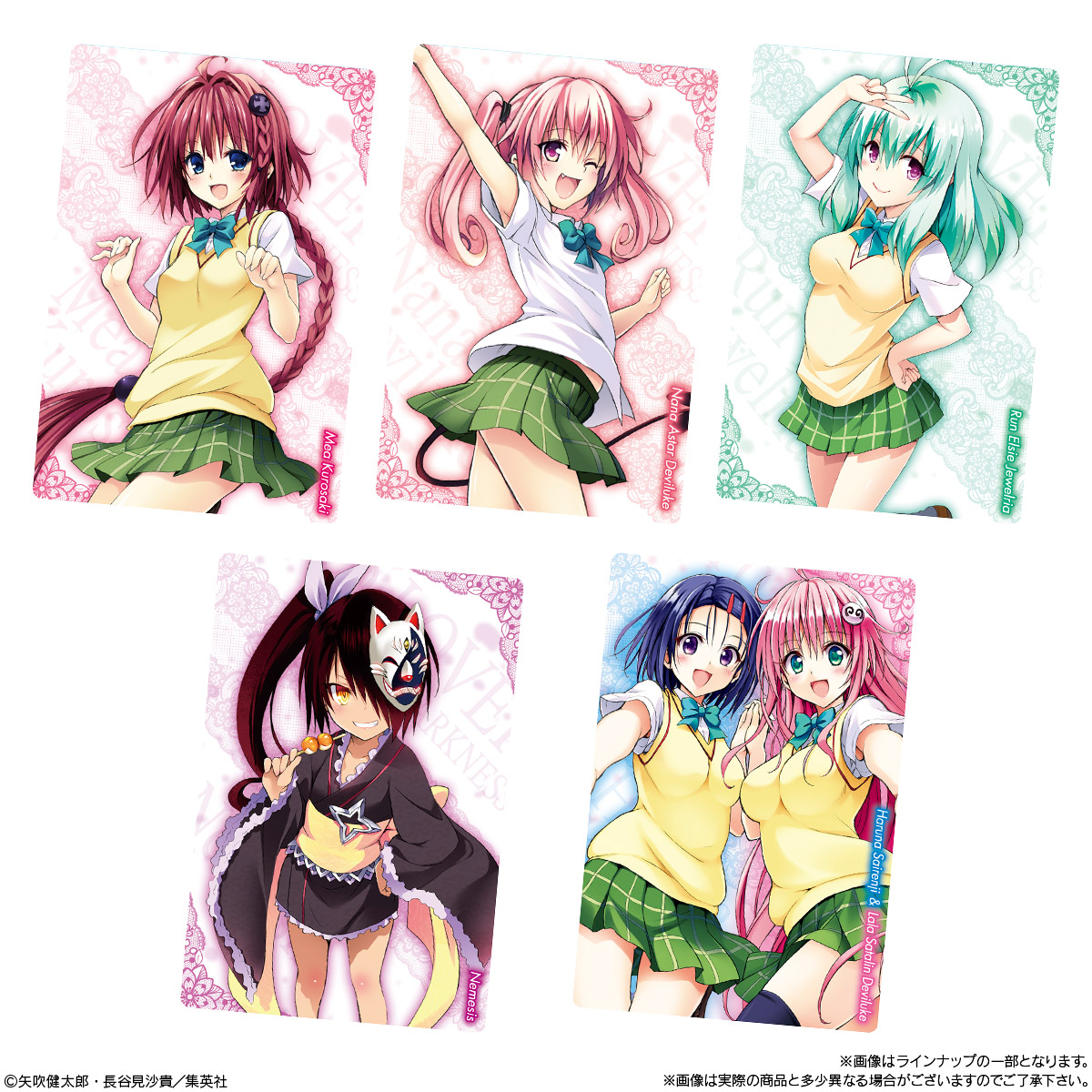 バンダイ To LOVEる-とらぶる-ダークネス ウエハース化計画（20個入り 1BOX）