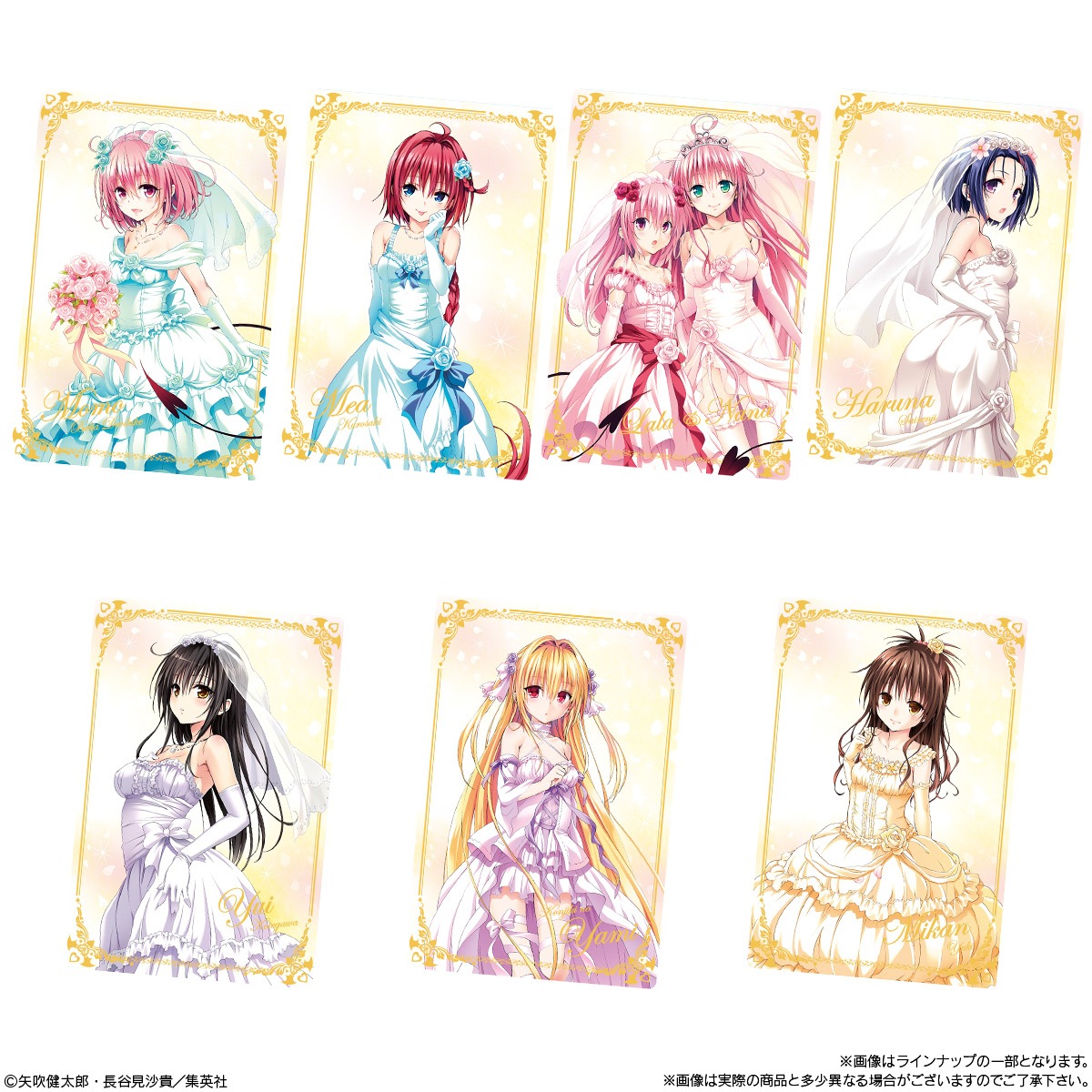 バンダイ To LOVEる-とらぶる-ダークネス ウエハース化計画（20個入り 1BOX）