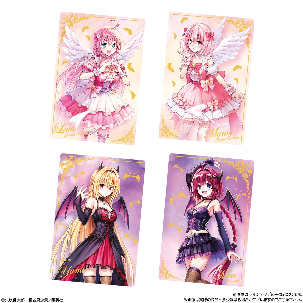 バンダイ To LOVEる-とらぶる-ダークネス ウエハース化計画（20個入り 1BOX）