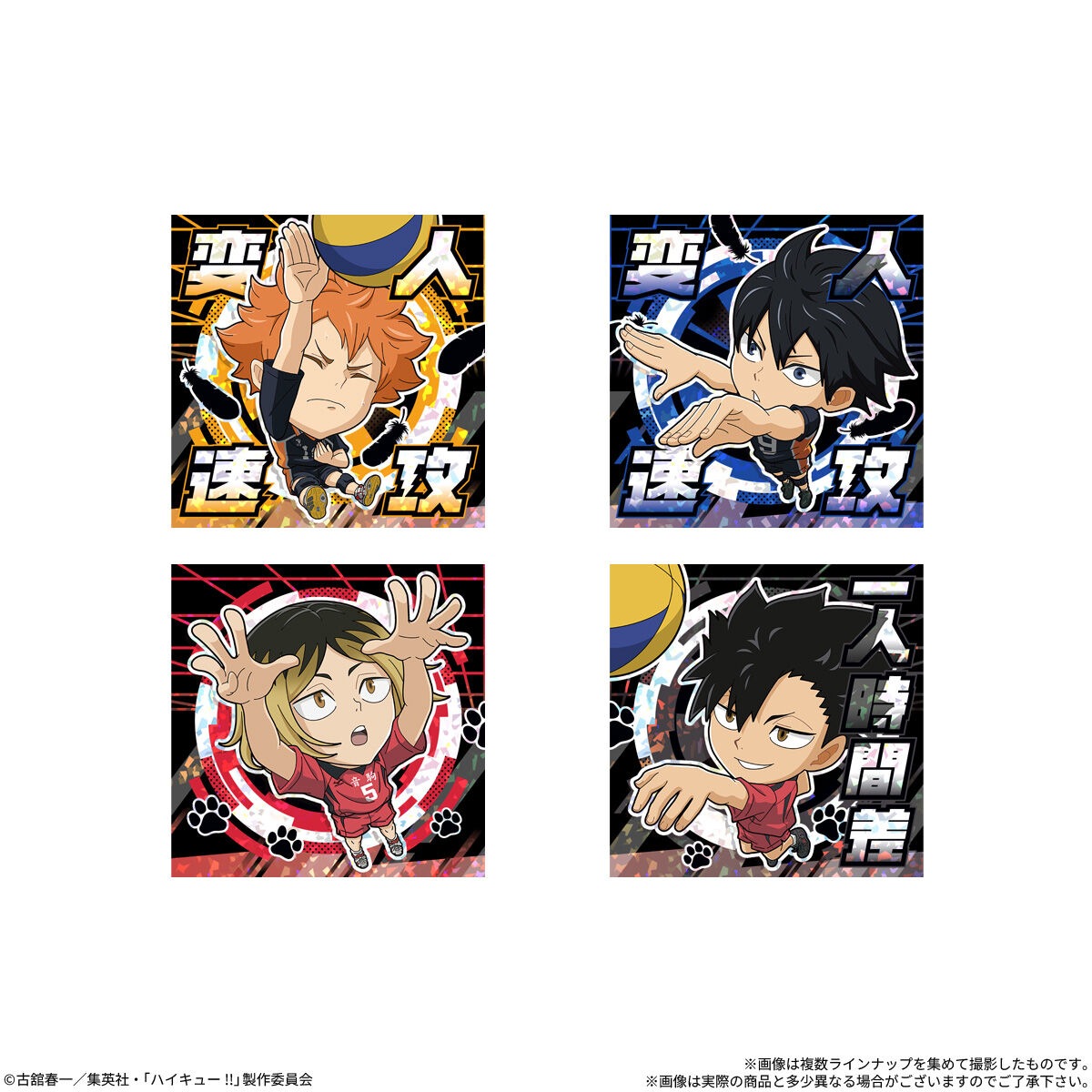 バンダイ にふぉるめーしょん ハイキュー!! シールウエハースvol.2 （20個入り1BOX）