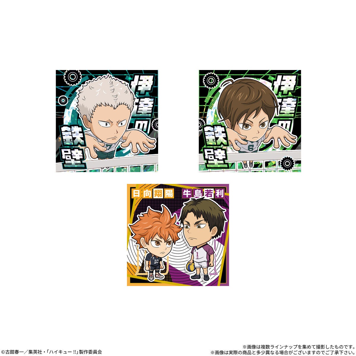 バンダイ にふぉるめーしょん ハイキュー!! シールウエハースvol.2 （20個入り1BOX）