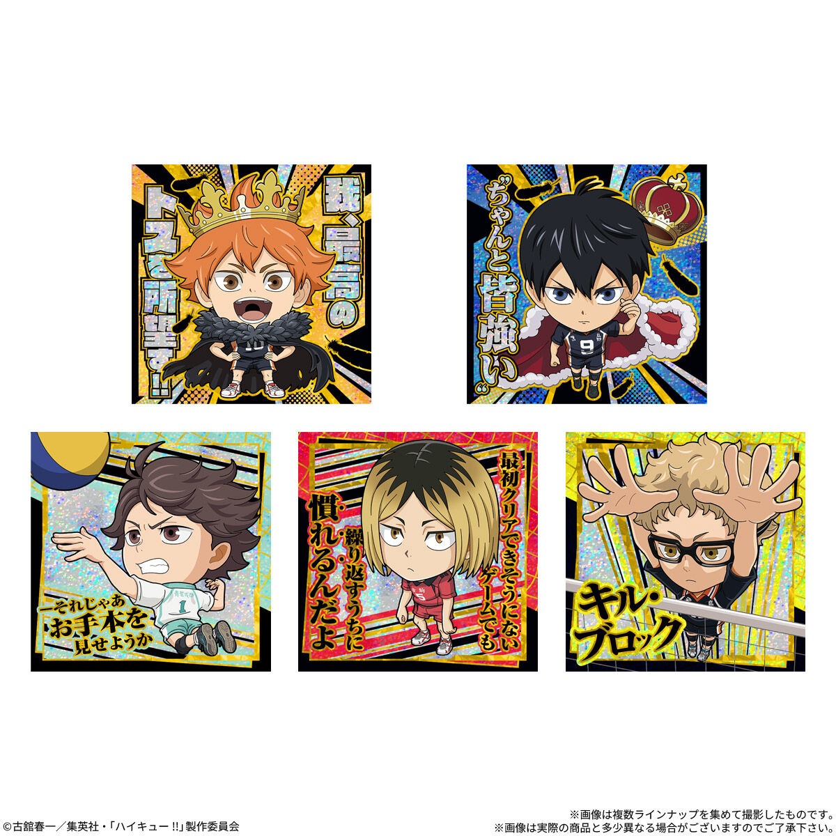 バンダイ にふぉるめーしょん ハイキュー!! シールウエハースvol.2 （20個入り1BOX）