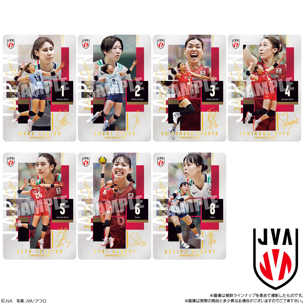バンダイ JAPAN NATIONAL VOLLEYBALL TEAM -女子日本代表ver.- ツインウエハース 2026(20個入1BOX)
