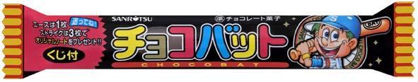 三立製菓 チョコバット 30本×1箱｜チョコレート｜格安お菓子の通販