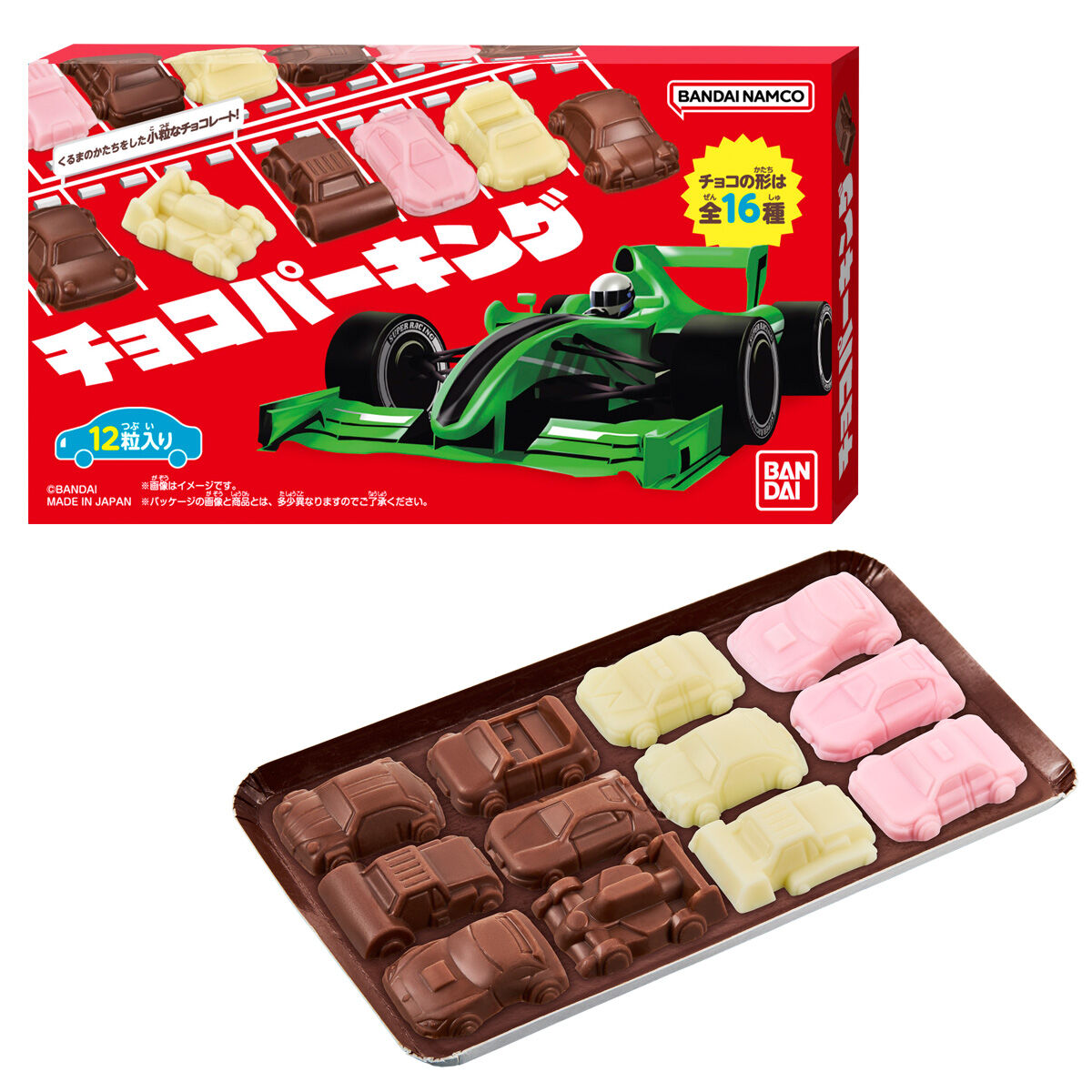 バンダイ チョコパーキング 24g×10個｜チョコレート｜格安お菓子の通販
