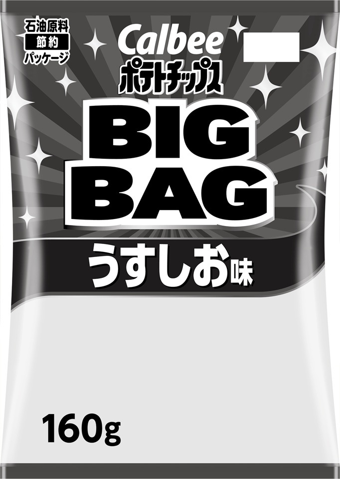 カルビー ポテトチップスBIGBAG（ビッグバッグ） うすしお味 160g×12袋