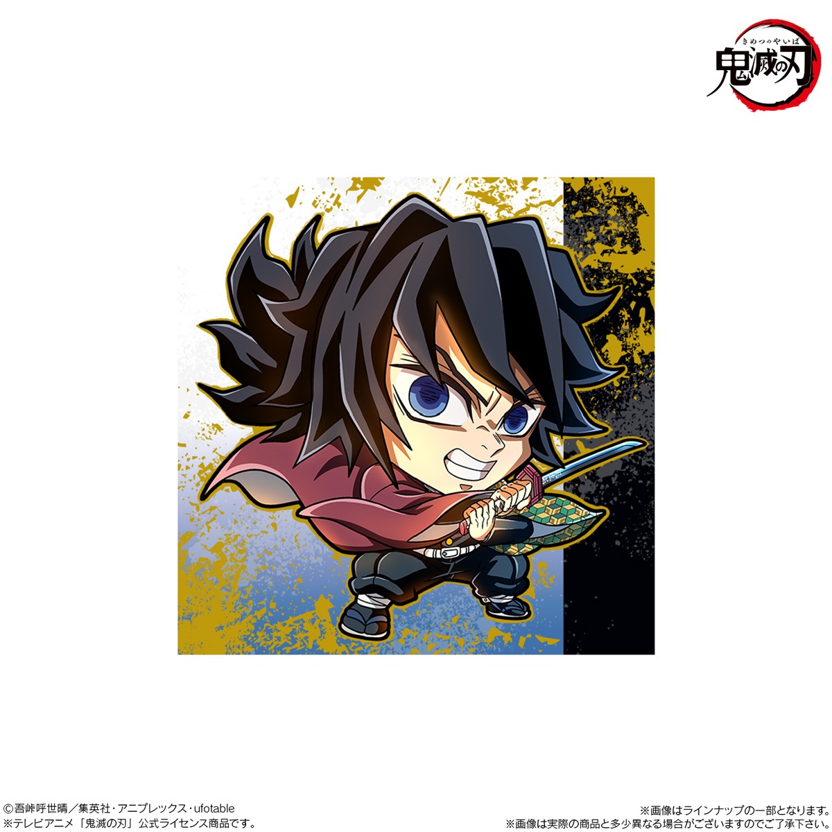 バンダイ にふぉるめーしょん 鬼滅の刃ディフォルメシールウエハース 其ノ十五 20個入1BOX