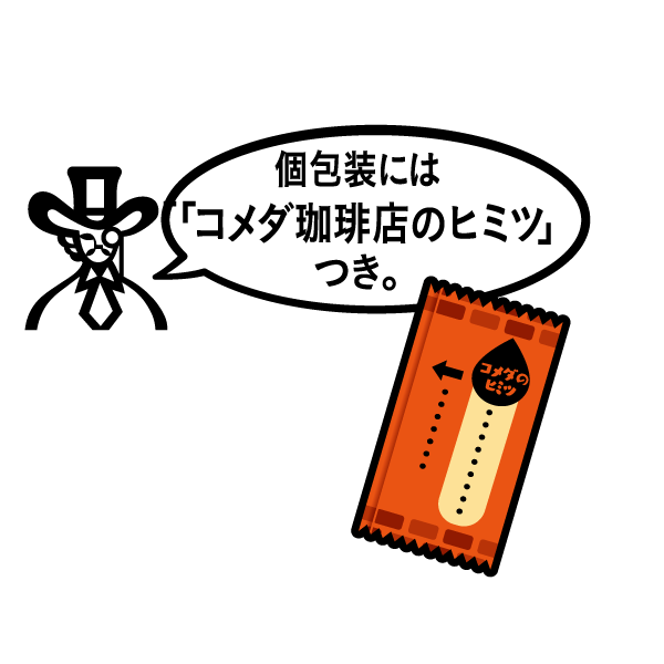 サクマ製菓 コメダ珈琲店キャンデー 67g×10袋