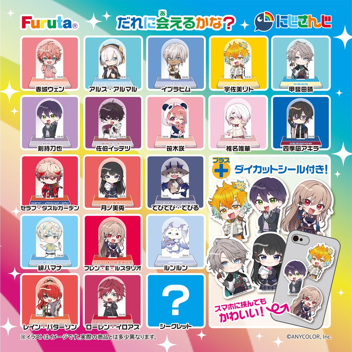 にじさんじチョコエッグ フルタ製菓 チョコエッグプラス（にじさんじ2） 10個入1BOX｜食玩