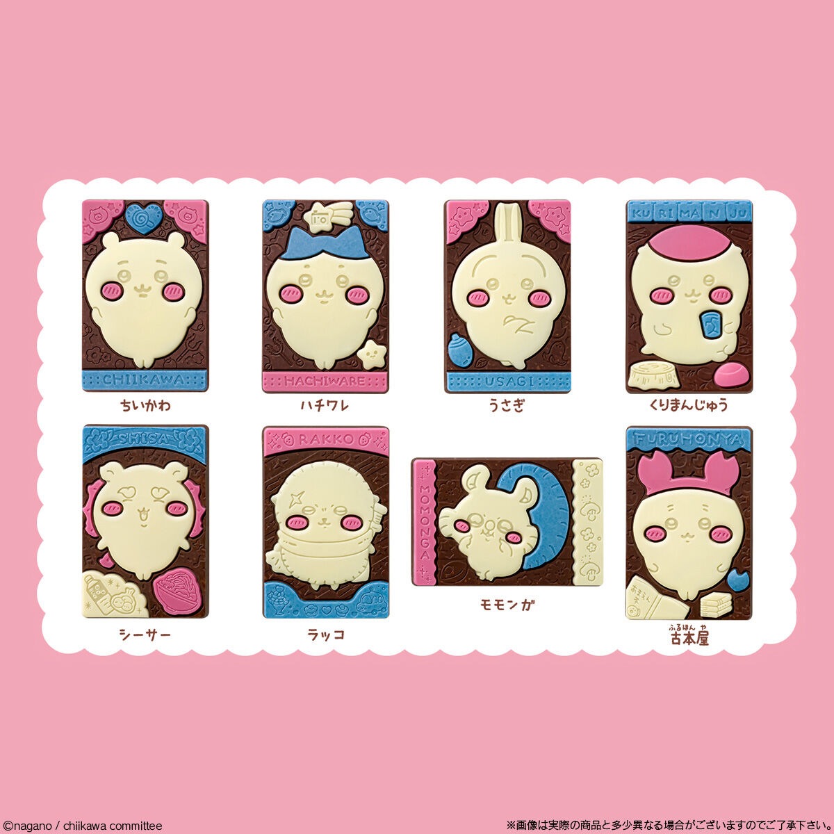 バンダイ ちいかわキャラパキチョコレート 1個×14個