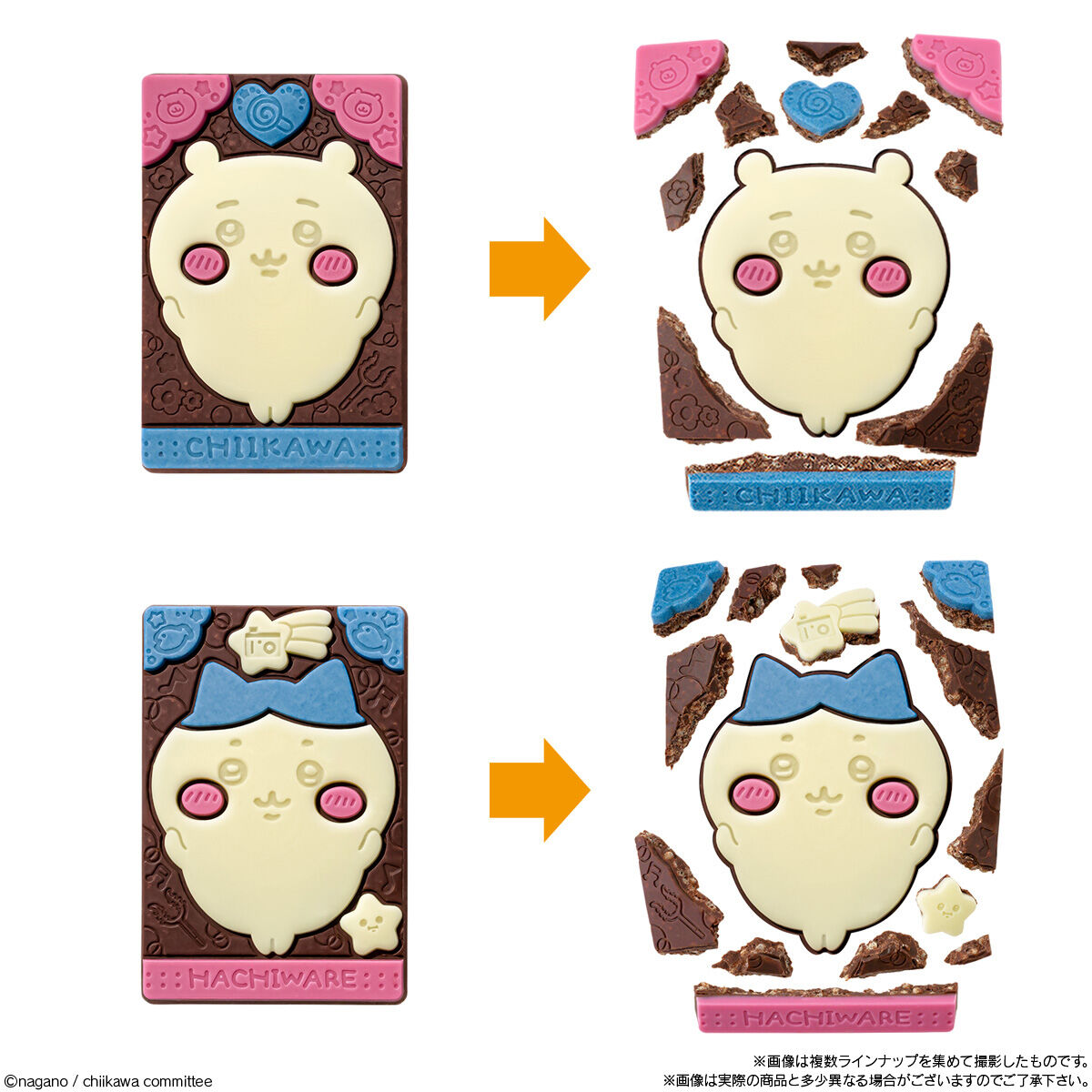 バンダイ ちいかわキャラパキチョコレート 1個×14個