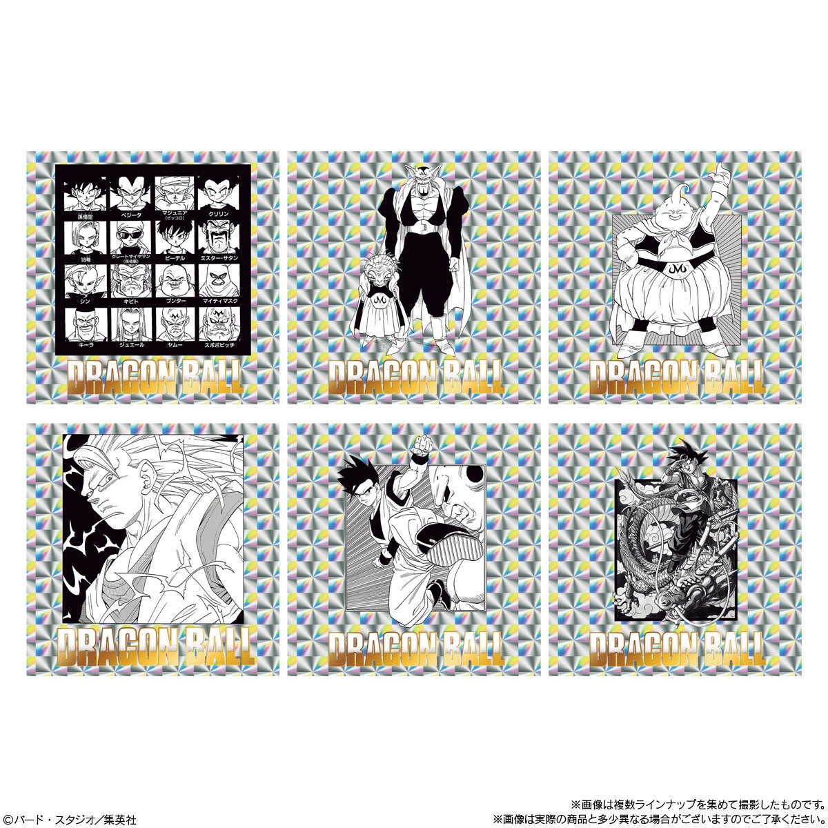 バンダイ ドラゴンボール40周年記念 オリジナルイラストレーション シールウエハース2 20個入り1BOX