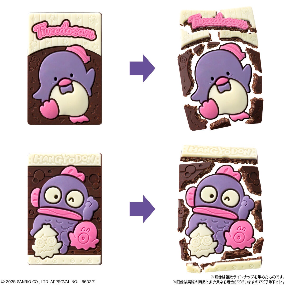 バンダイ サンリオキャラクターズキャラパキチョコレート 1個×14個