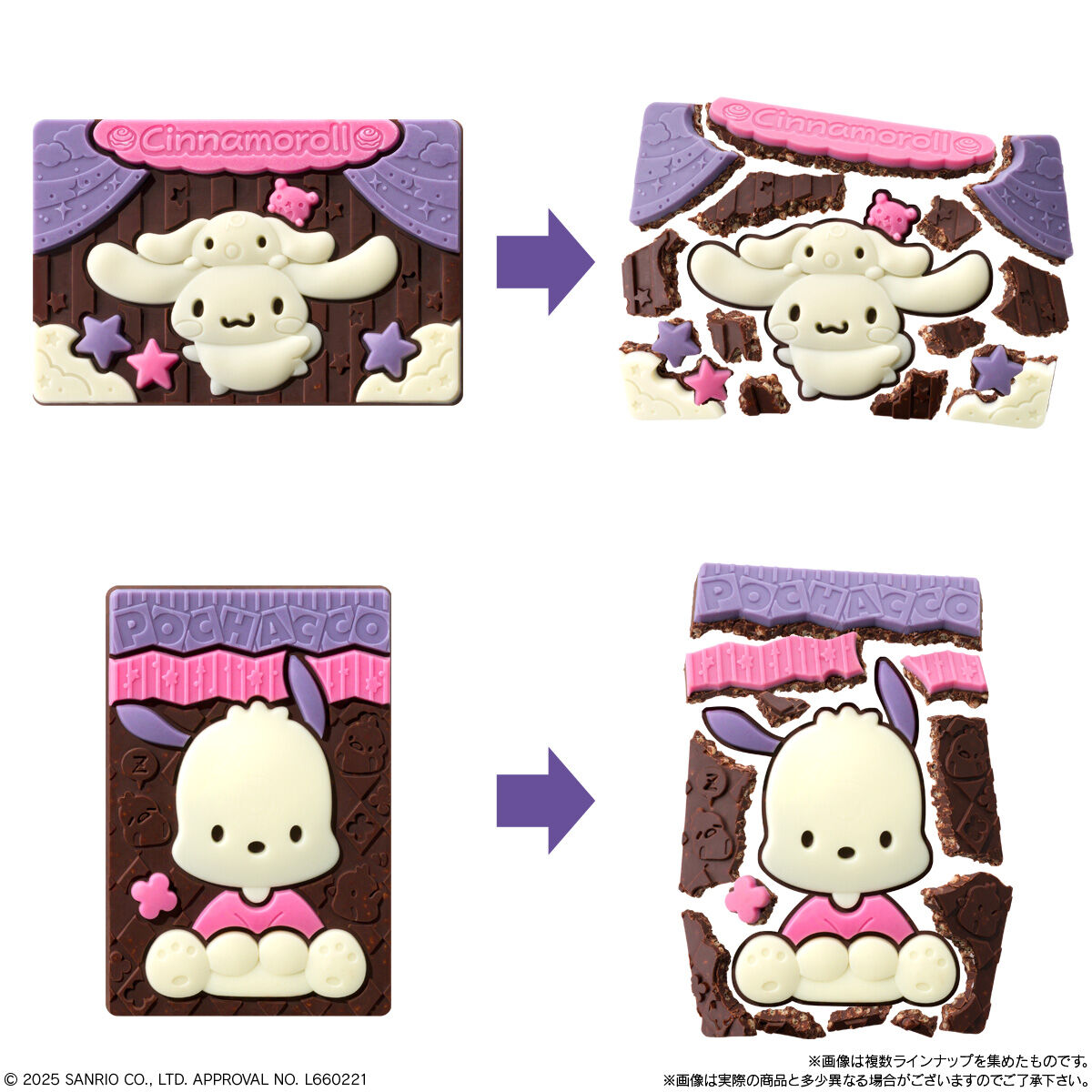 バンダイ サンリオキャラクターズキャラパキチョコレート 1個×14個