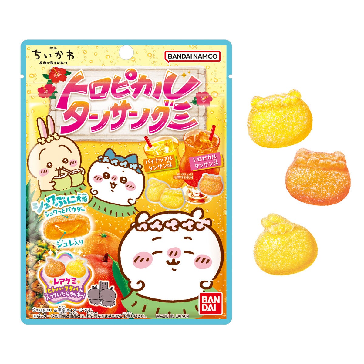 バンダイ 映画ちいかわ トロピカルタンサングミ（10個入1BOX)