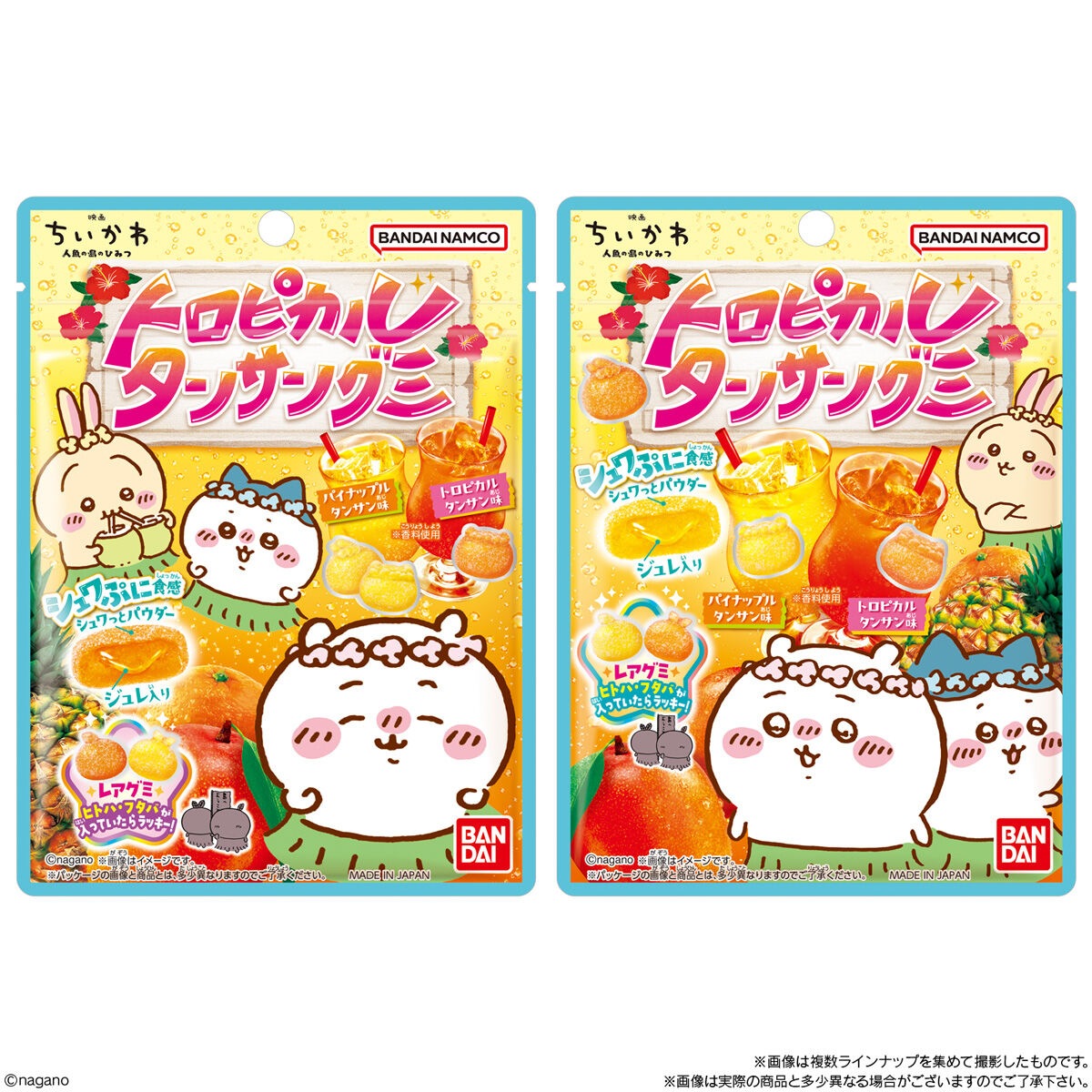 バンダイ 映画ちいかわ トロピカルタンサングミ（10個入1BOX)