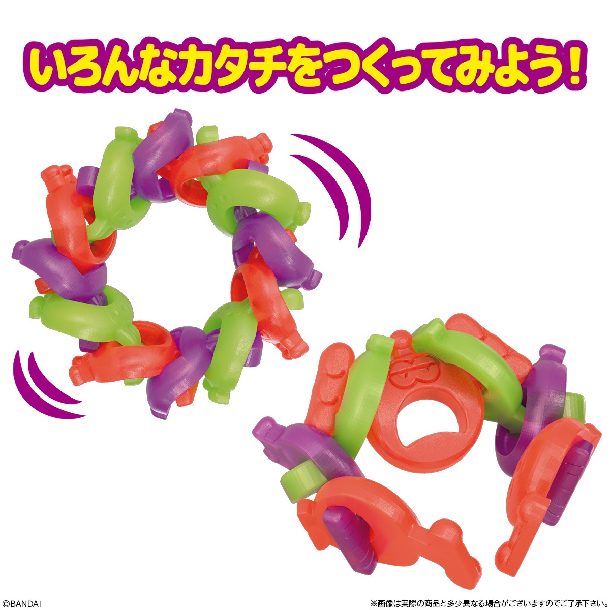 バンダイ つながる謎のグミグミリンズ 45g×10個｜グミ｜格安お菓子の