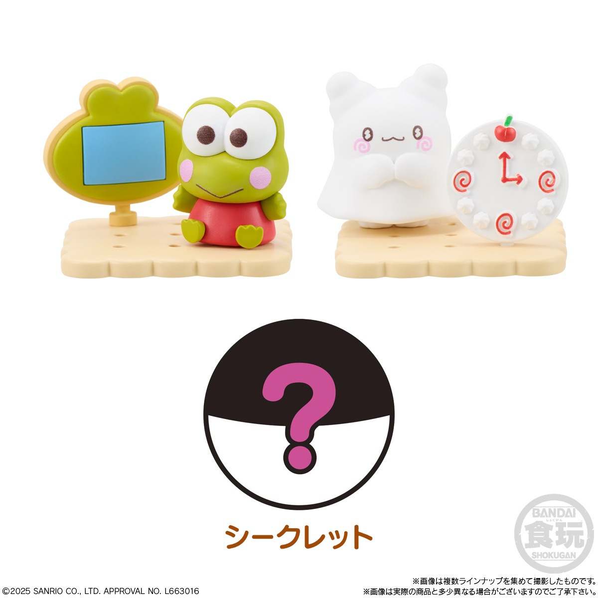 バンダイ チョコサプ サンリオキャラクターズ（10個入1BOX）