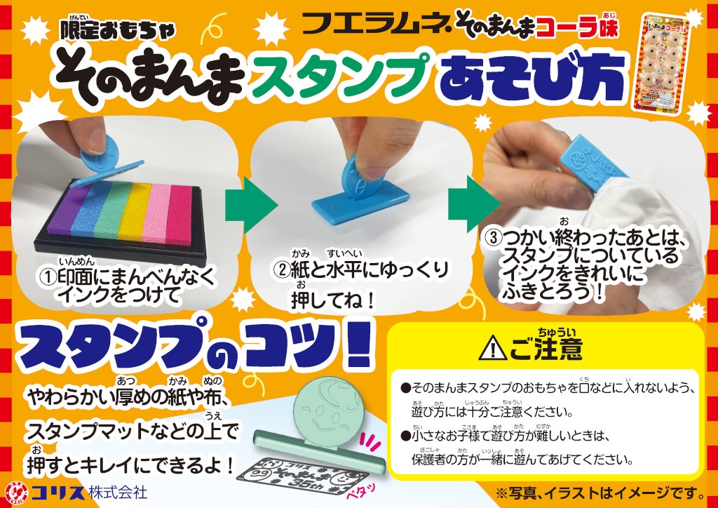 コリス フエラムネそのまんまコーラ味 8個×20個