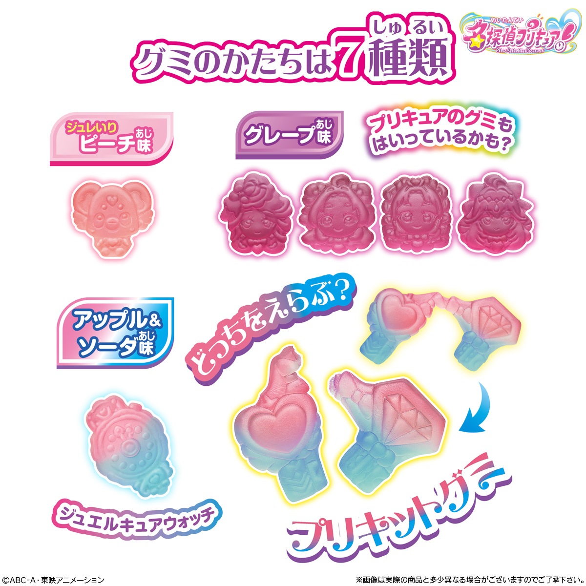 バンダイ プリキュアジュエルグミ 33g×12個