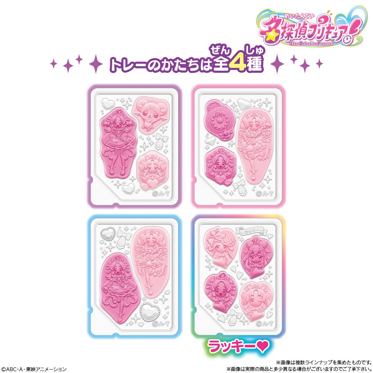 バンダイ プリキュアグミ 13g×10個