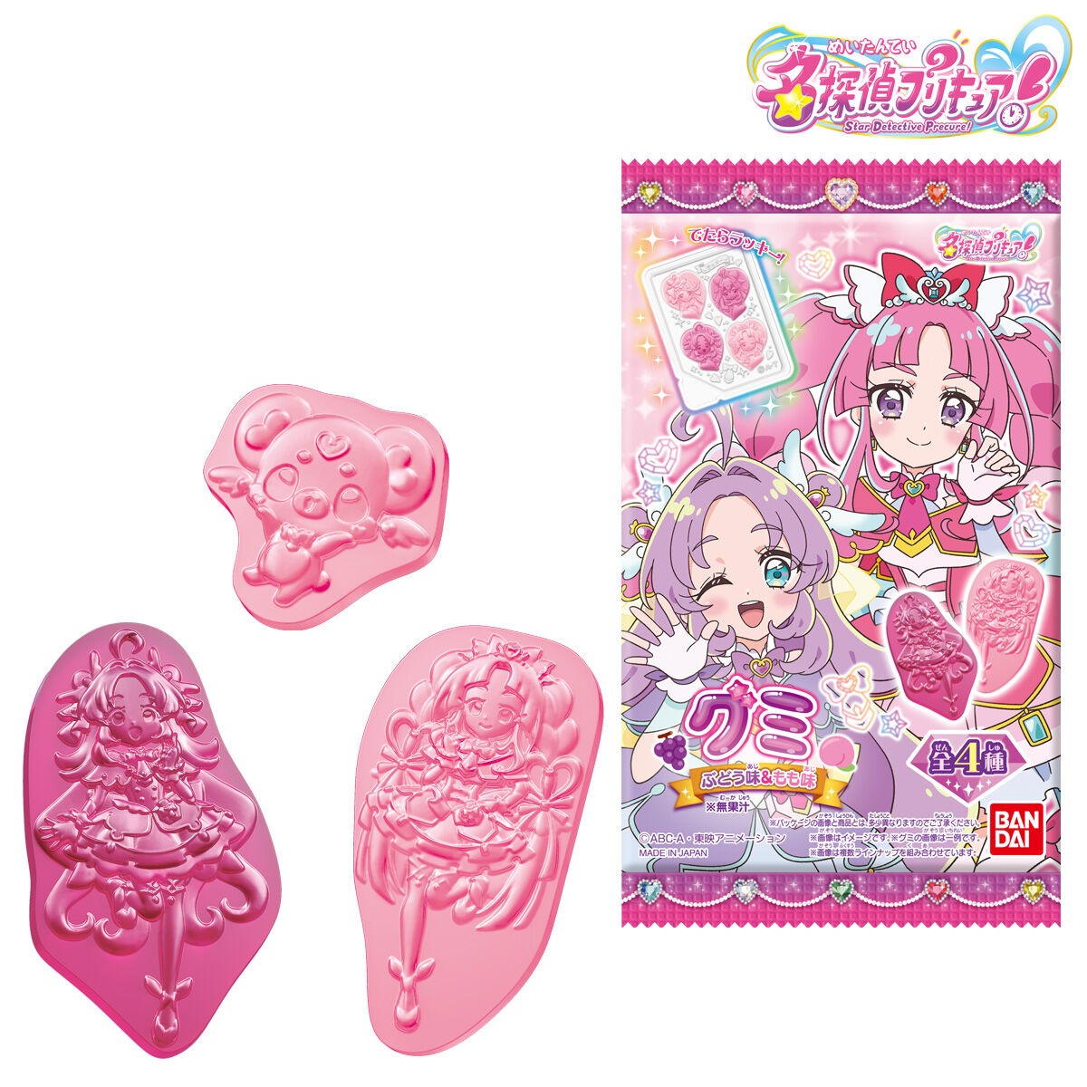 バンダイ プリキュアグミ 13g×10個