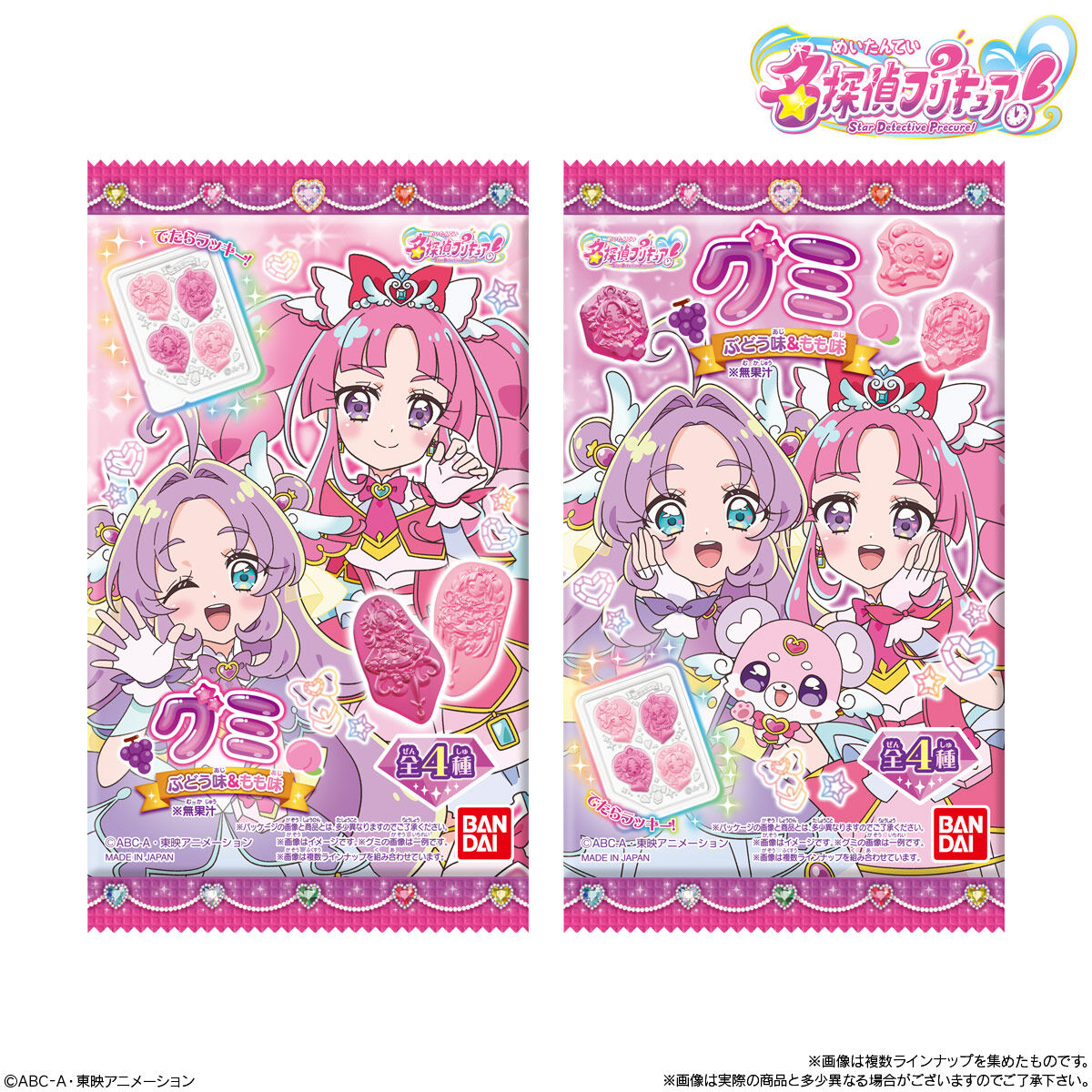 バンダイ プリキュアグミ 13g×10個