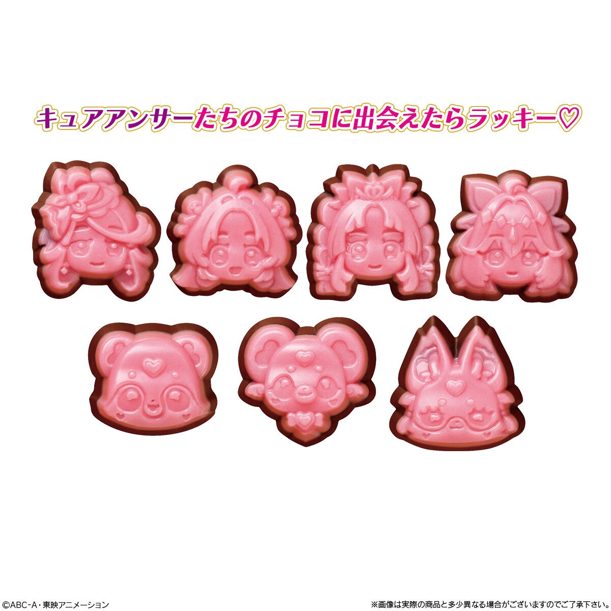 バンダイ プリキュアチョコ 20g×14個