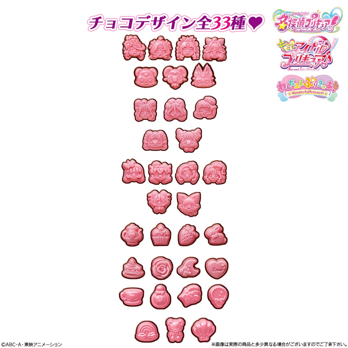 バンダイ プリキュアチョコ 20g×14個