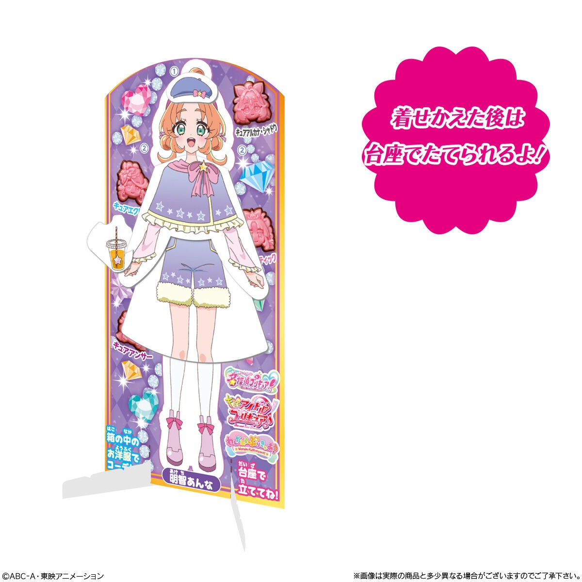 バンダイ プリキュアチョコ 20g×14個