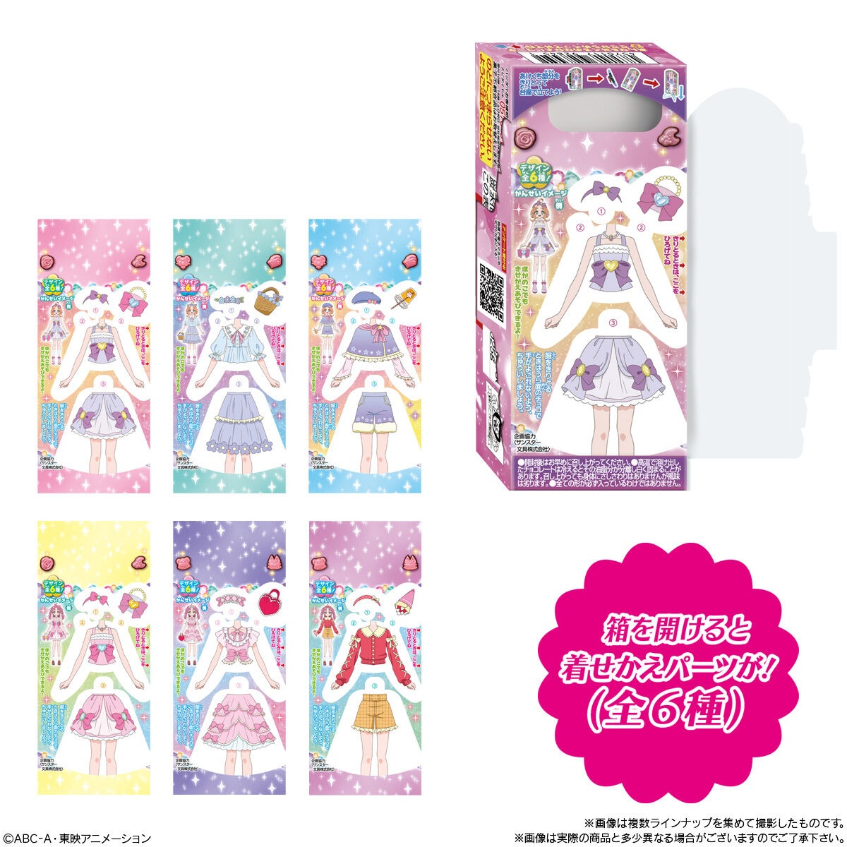 バンダイ プリキュアチョコ 20g×14個