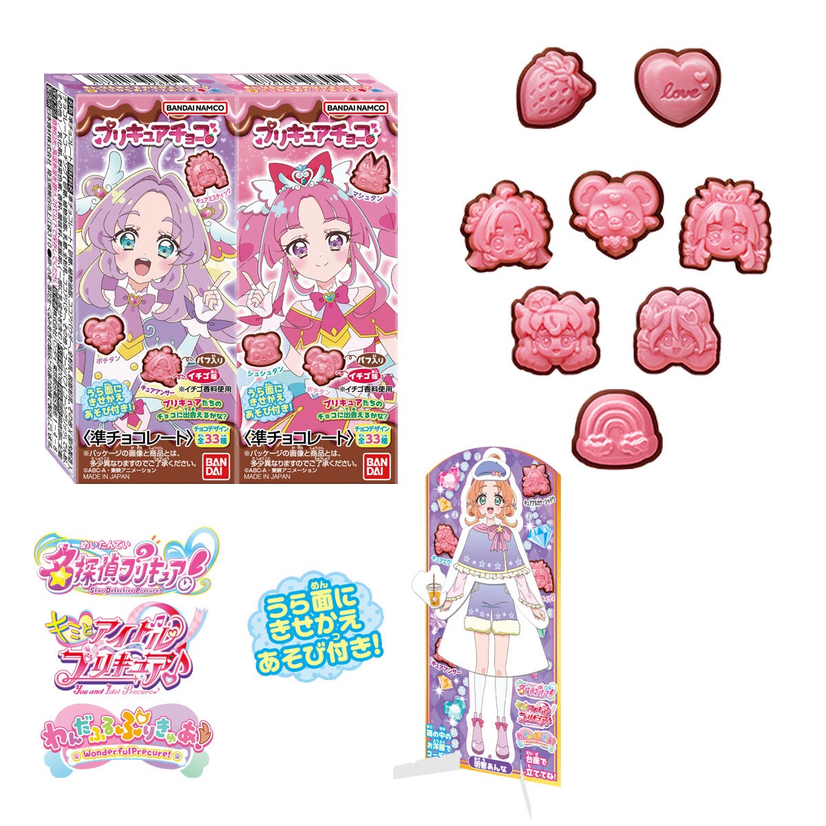 バンダイ プリキュアチョコ 20g×14個