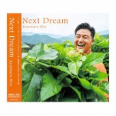 CD Next Dream ネクストドリーム