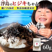 味付けひじき60g 山口県周防大島産 ヒジキちゃん おいしいご縁 | 桑郷
