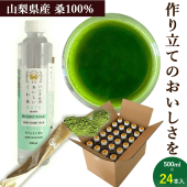 ペットボトル 500ml×24本入 桑100％