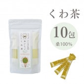 スティック10包 桑100％ ピュア ハンさんのおいしいくわ茶