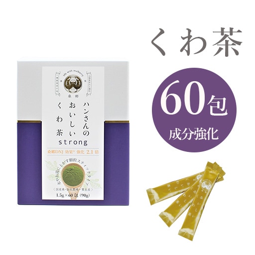 スティック60包 ストロング 成分強化  ハンさんのおいしいくわ茶