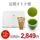 【定期オトク便】スティック60p薄型 桑100％ピュア ハンさんのおいしいくわ茶