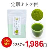 【定期オトク便】90g 桑100％ピュア ハンさんのおいしいくわ茶