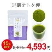 【定期オトク便】90g 成分強化ストロング ハンさんのおいしいくわ茶