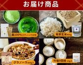 【LINE景品／同梱限定】ノーマルグラ１袋・発芽玄米１袋・pure10p・竹塩10g