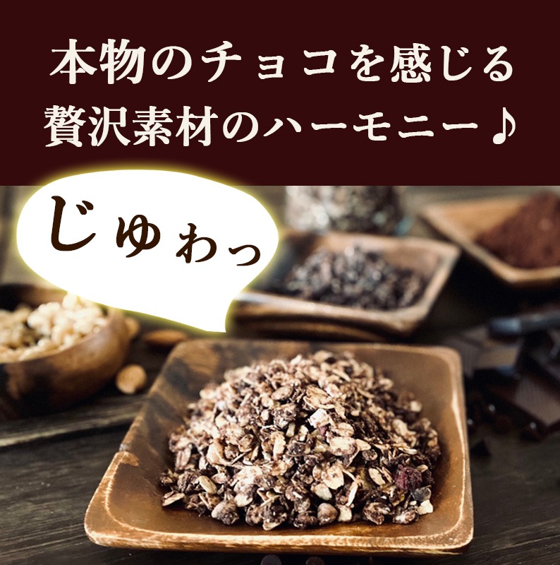 コンビセット（チョコ＆プレミアム） 260g 2種セット 自家製窯焼き