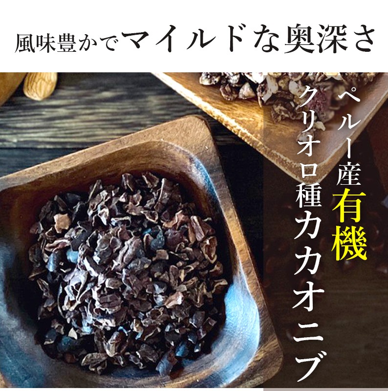チョコレート 260g×2袋 自家製窯焼きグラノーラ おいしいご縁 | 桑郷