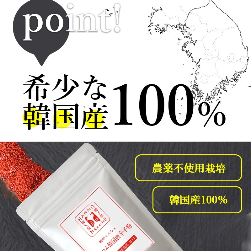 100g入×2袋 農薬不使用栽培 【甘口】 タルコム韓国唐辛子粉 韓の