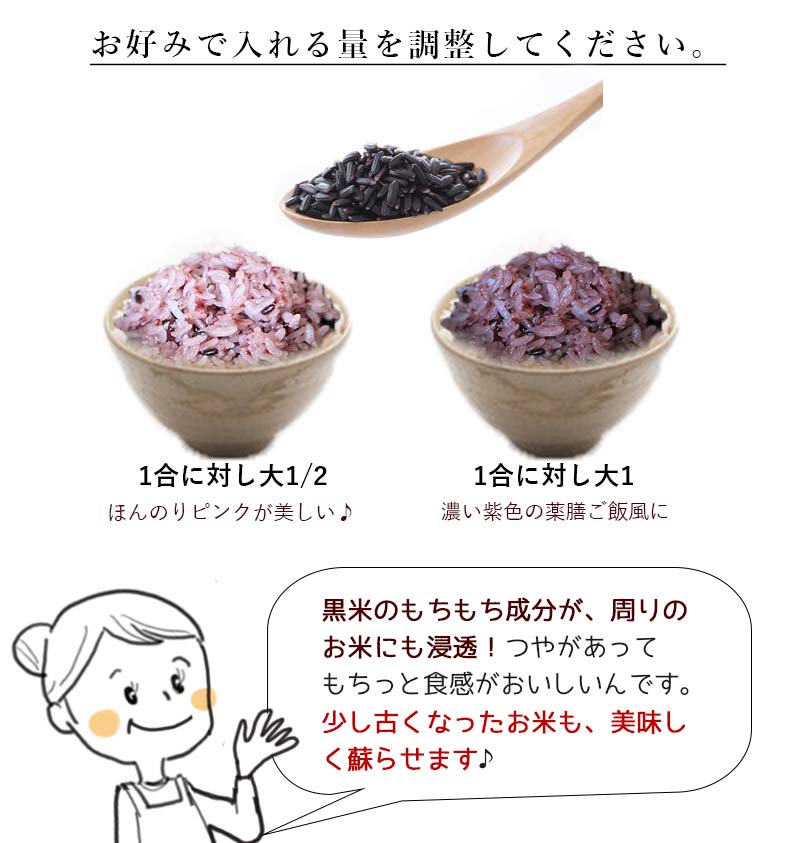 あてくじクーポン対象】400g 秋田県産 有機黒米1袋 | 桑郷