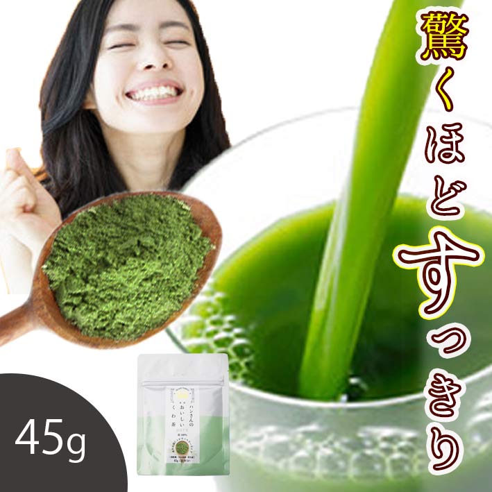 45g 桑100％ ピュア ハンさんのおいしいくわ茶 | 桑郷 オンラインショップ