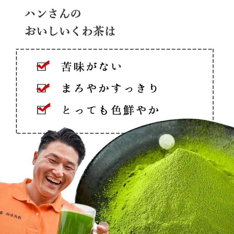 ハンさんのおいしいくわ茶richplus【訳あり】 90g ストロング 成分強化 ハンさんのおいしいくわ茶 | 桑郷 オンライン
