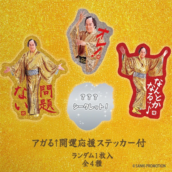 マツケン香 スティック30本入 ステッカー付 【数量限定商品】 |【公式